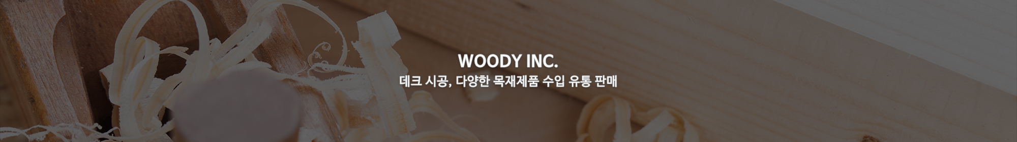 주식회사우디_공통상단