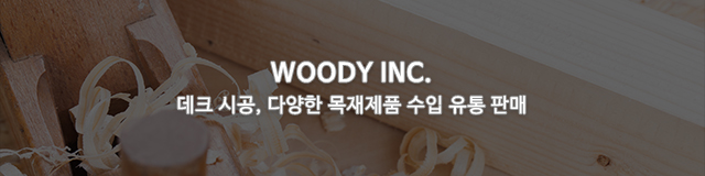 주식회사우디_모바일