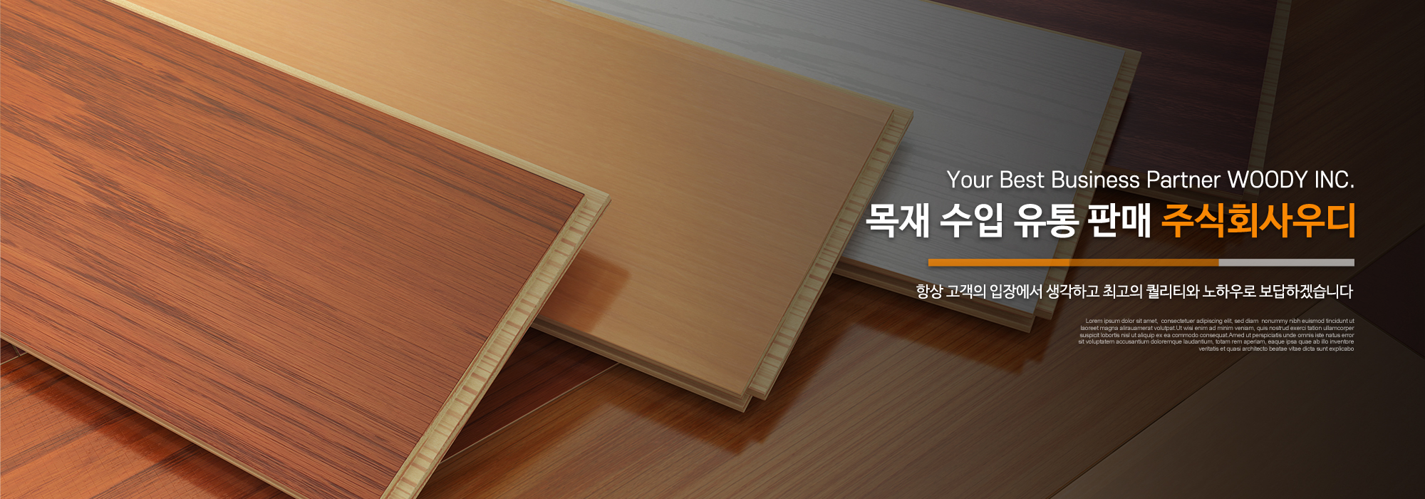 20230822150133_HzE74DVS.jpg_carousel_주식회사우디_주식회사우디