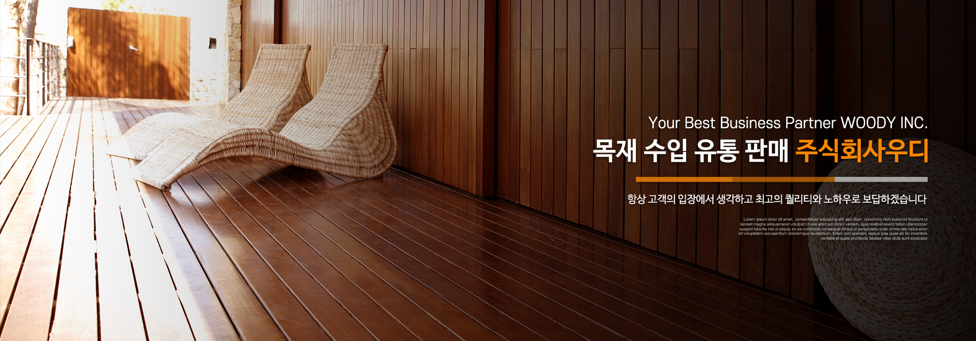 20230822150135_4LKsFHuY.jpg_carousel_주식회사우디_주식회사우디