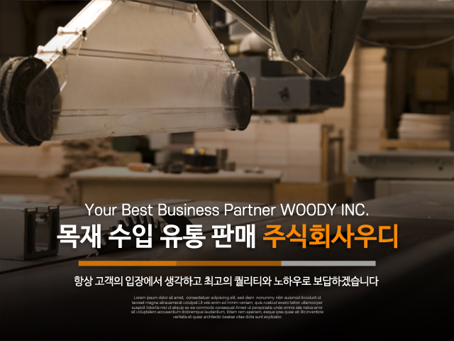 20230822150148_RhEgJCzs.jpg_carousel_주식회사우디_주식회사우디