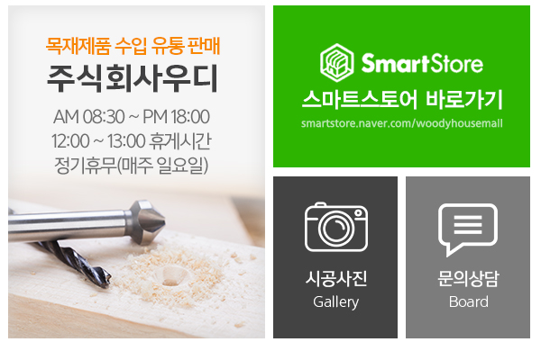 주식회사우디_메인링크_고객센터2