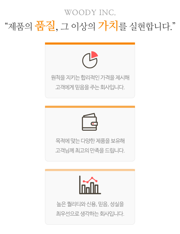 주식회사우디_중단문구m